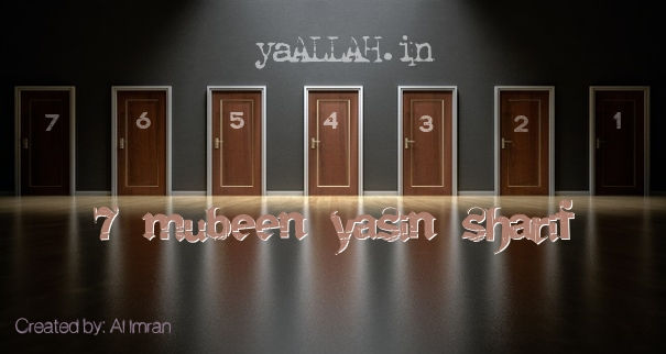 surah-yaseen-read-online-7-saat-mubeen-wazifa-200916-yaallahpictures