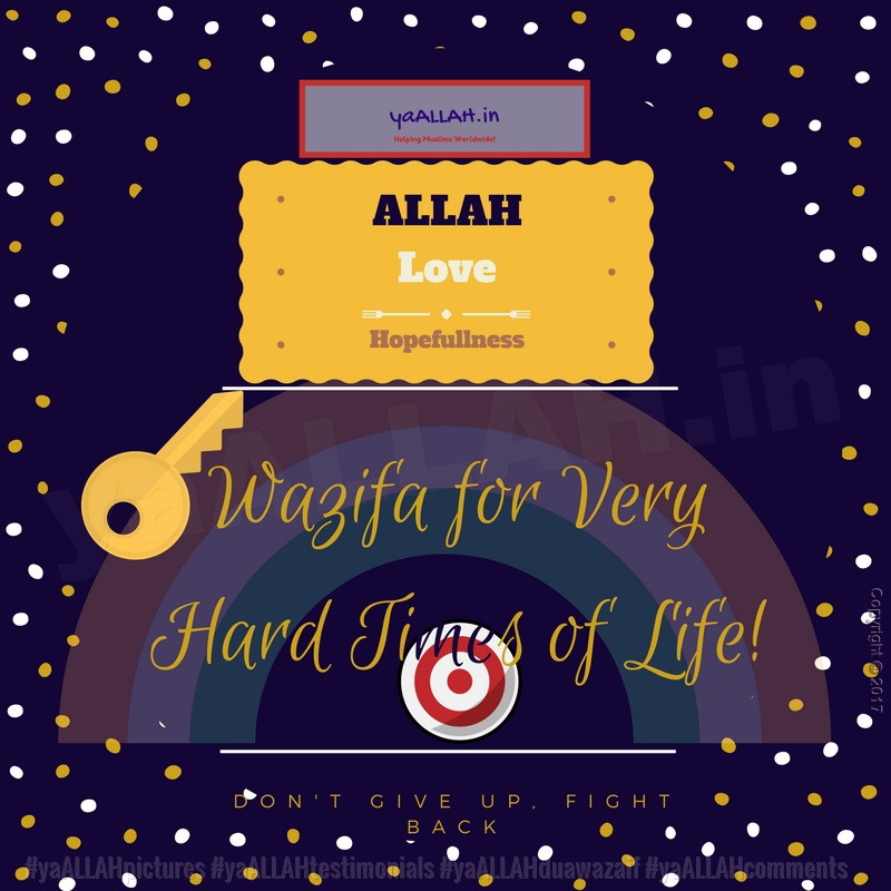 Wazifa for Very Hard Times in life-hasakht pareshani aur bala ko dafah-yaALLAH