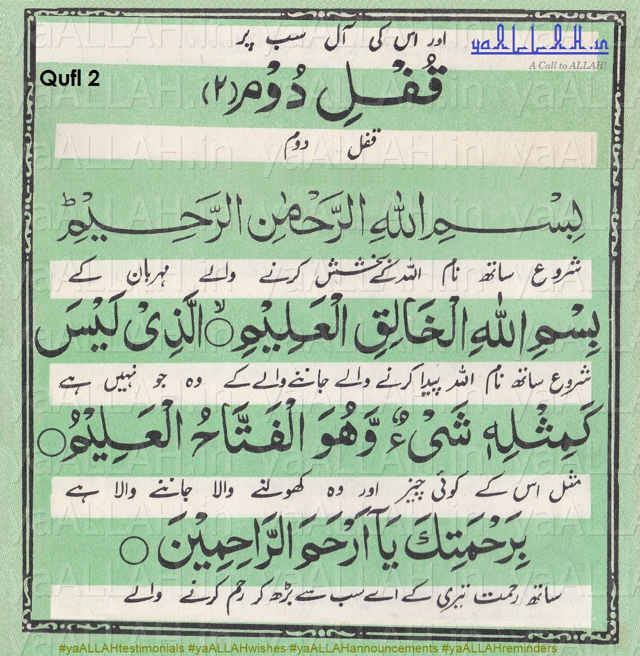 Dua Qufal Six Shash Qufl