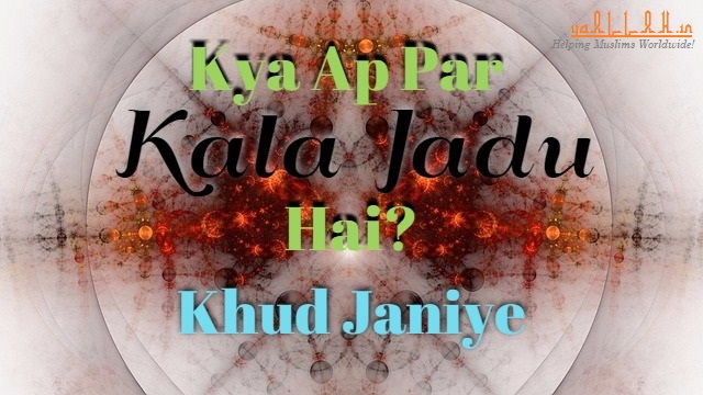 black-magic-effects-in-islam-kala-jadu -dekhna