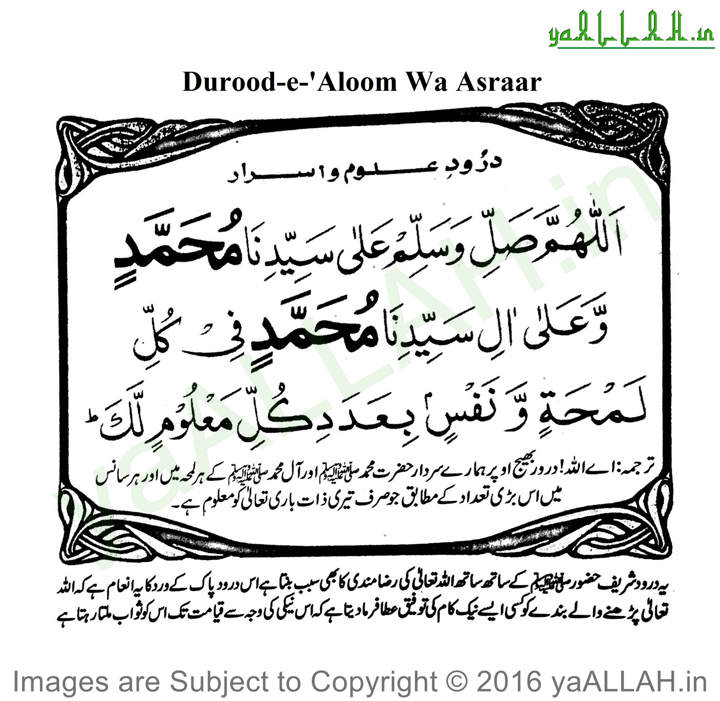 durood-e-aloom-asrar-291116