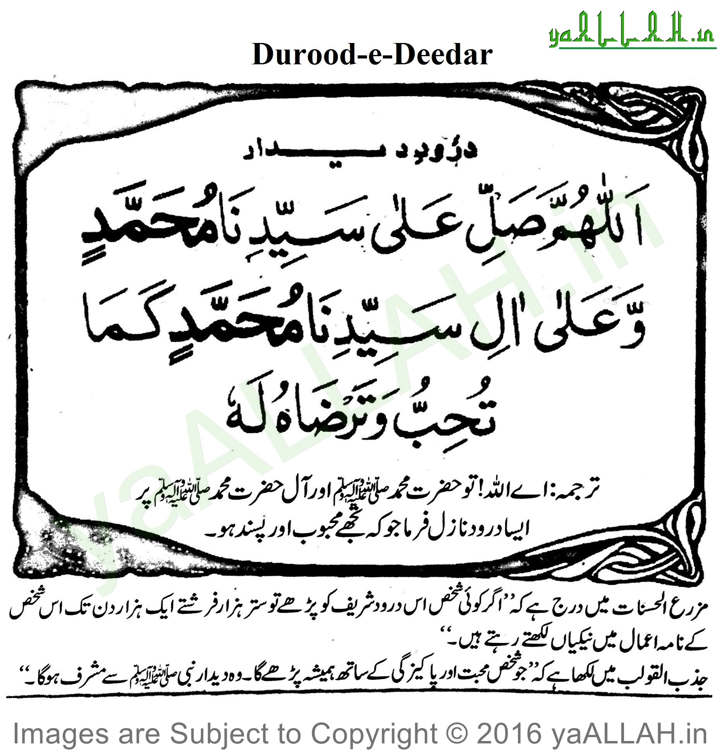 durood-e-deedar-291116