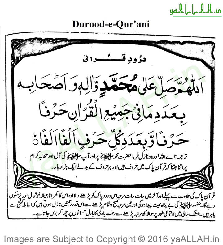 durood-e-qurani-291116