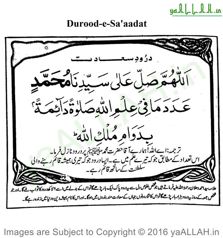 durood-e-sa-adat-291116