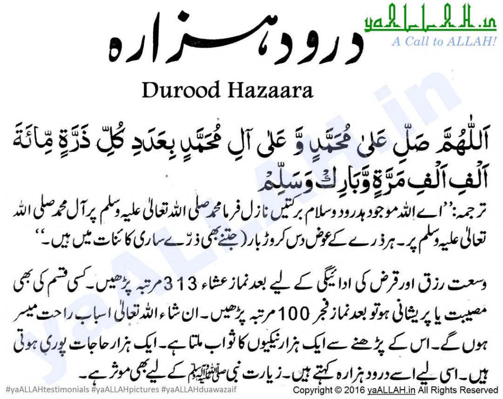 durood-serif-hazarah-1000-261116