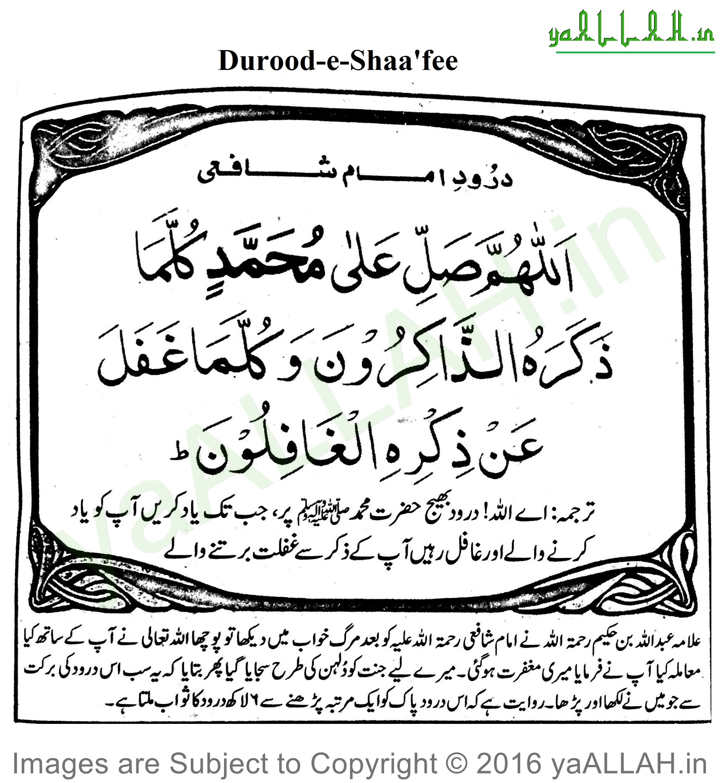 durood-shafi-291116