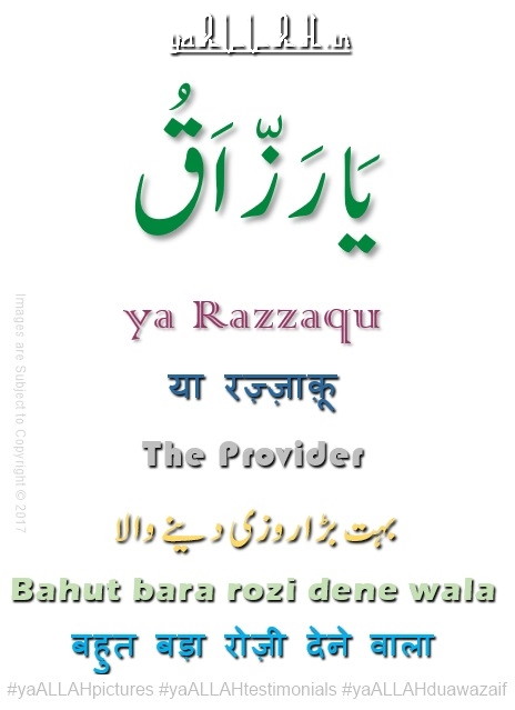 ya razzaqu-the-provider-ALLAH-99-names-yaALLAH