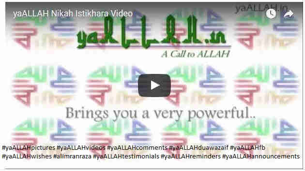 Online-Istikhara-for-Love-Marriage-#yaALLAHpictures