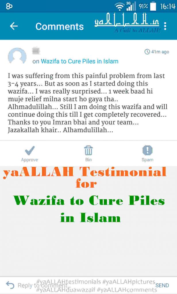 wazifa-to-cure-piles-in-islam-khooni-bawaseer-anal-fissure-yaallah-testimonial-281116