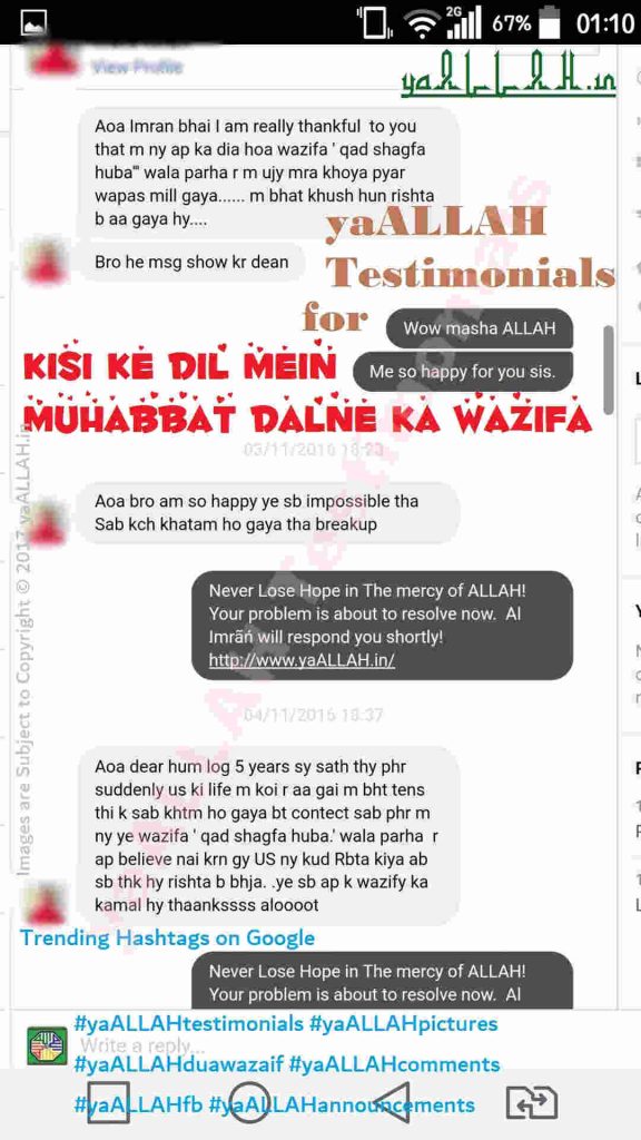 yaALLAH-Testimonial-kisi-ke-dil-mein-muhabbat-dalne-ka-wazifa-kamyabi-220217