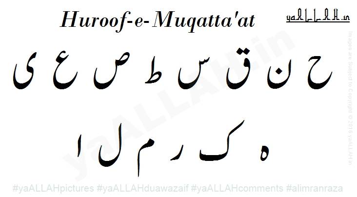 haroof-e-muqataat-in-quran-alif-laam-meem-yaALLAH-300317