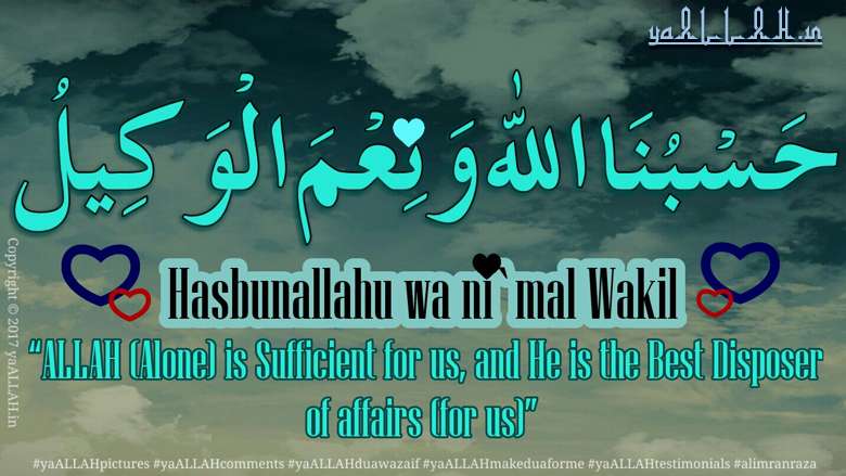 hasbunallah-wanimal-wakeel-in-english-wallpapers-yaALLAH-230317