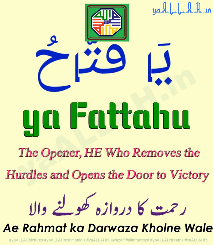 ya-Fattahu-al-fattaah-benefits-faydah-wazifa-Ae-darwaza-khone-wale-ALLAH-99-names-asma-e-husna-faydah-benefits-yaALLAH-070517