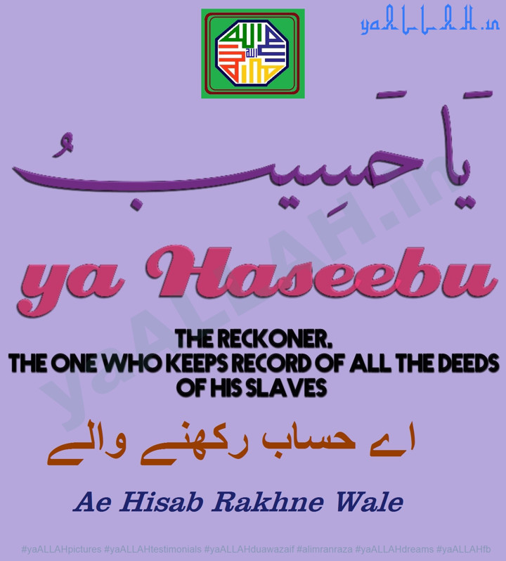 ya-Haseebu-al-Haseeb-ALLAH-99-names-asma-e-husna-faydah-benefits-The-Reckoner-yaALLAH