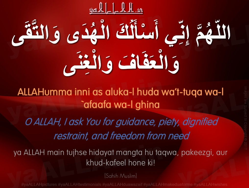 ALLAHumma inni asalukal huda wat-dua to stop masturbation-musht zani-yaALLAH-220917