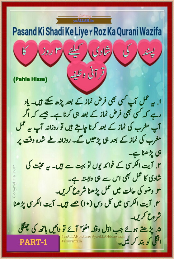 Strong Wazifa to Get Love Back in 3 Days in Urdu Part-1